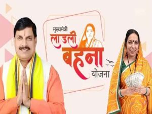 मध्यप्रदेश: ‘लाड़ली बहना’ योजना की सीमा बढ़ाई, मासिक खर्च अब 1,859 करोड़