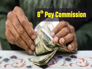 8th Pay Commission: कितनी बढ़ेगी सैलरी? बेसिक, डीए और एचआरए ऐसे तय होंगे