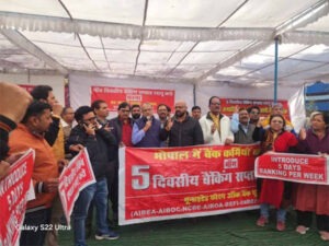 पांच दिवसीय कार्य सप्ताह को लेकर बैंककर्मियों की हड़ताल, 7,000+ शाखाएं बंद