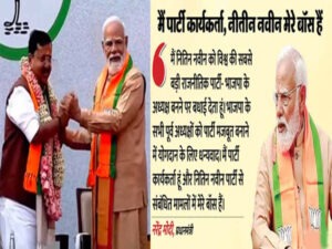 भाजपा में नया नेतृत्व, पीएम मोदी ने पार्टी अध्यक्ष को दी बधाई