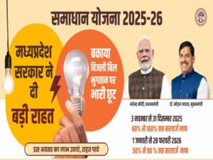 ऊर्जा मंत्री तोमर बोले— समाधान योजना से 653 करोड़ से अधिक की वसू